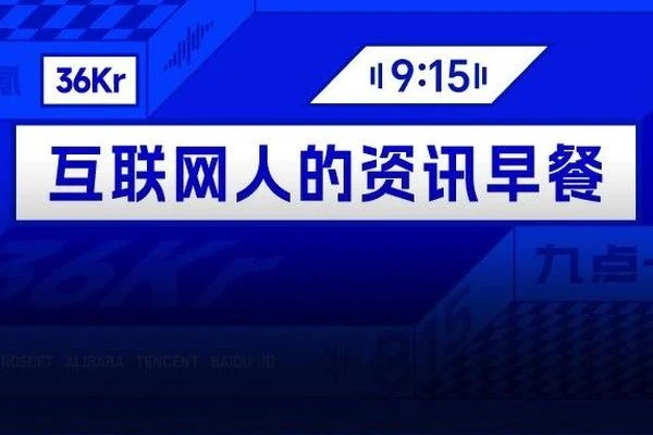 9点1氪丨济州航空空难一年后再现遇难者遗骸；中国区“苹果税”下调；市监局出手整治“误导性大小字”广告