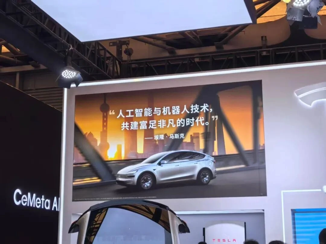 如果马斯克来了AWE，他会怎么看？