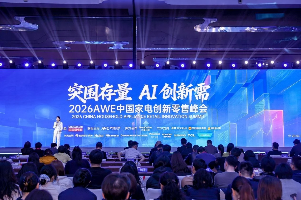 重构“人货场”：家电零售如何在AI时代回归用户本身？