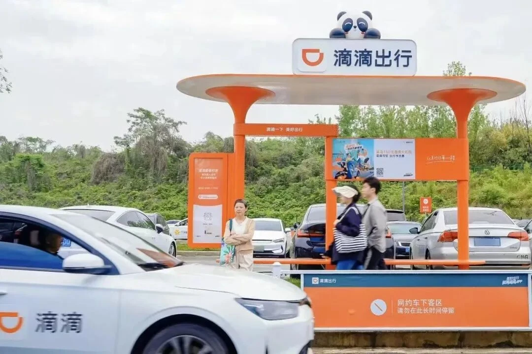 2025年，滴滴的稳与快