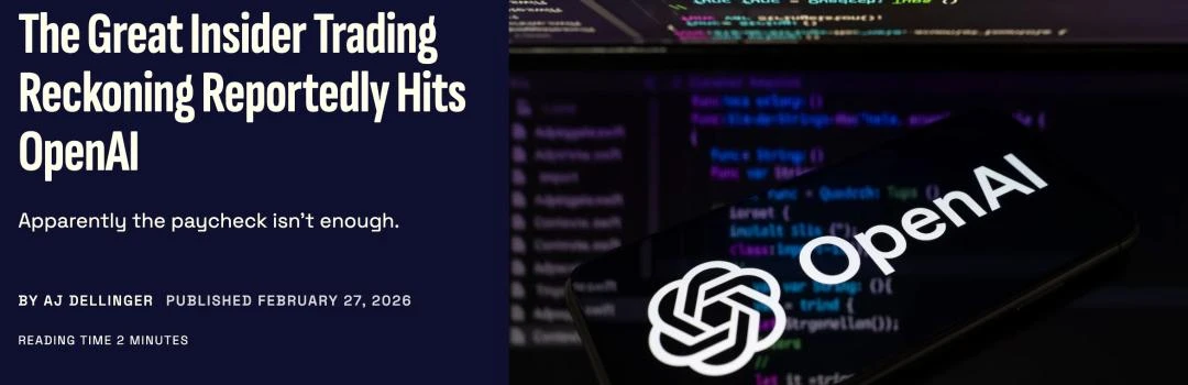 OpenAI开除内鬼：拿着改变世界的机密去赌博，一夜狂赚几十万