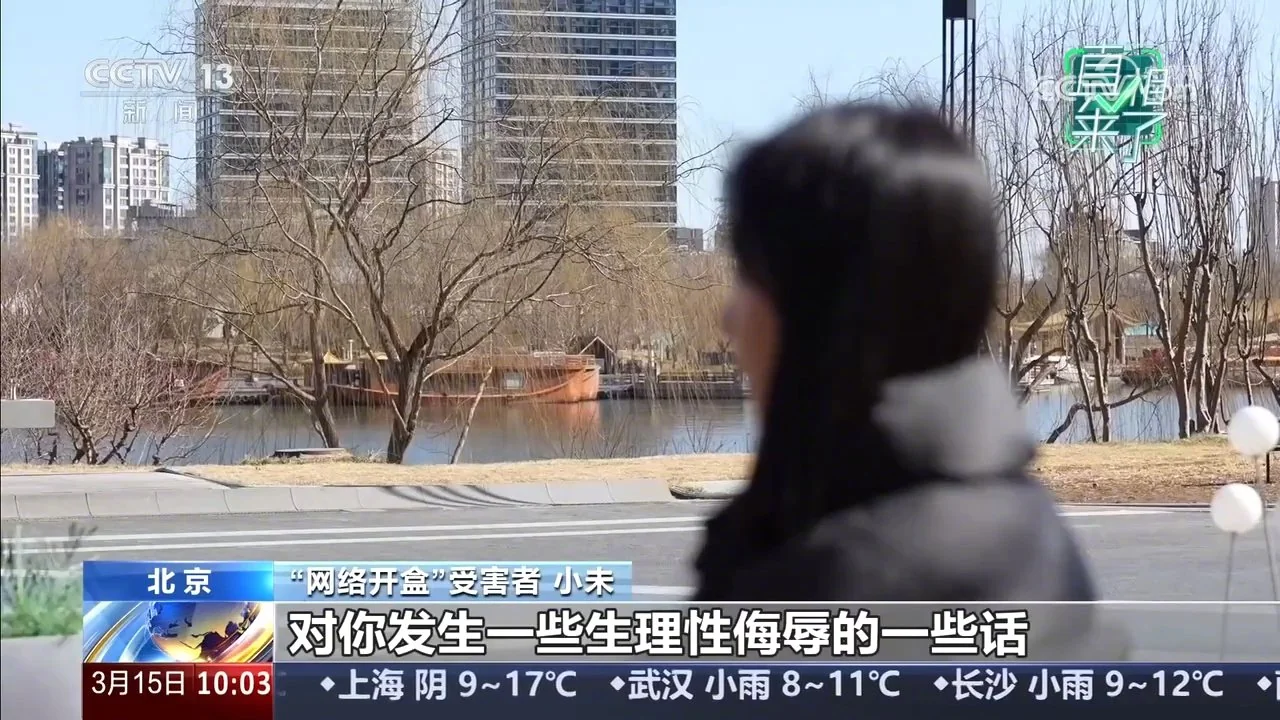 央视揭秘“网络开盒”黑产链：某主播被粉丝半夜摸到家疯狂敲门