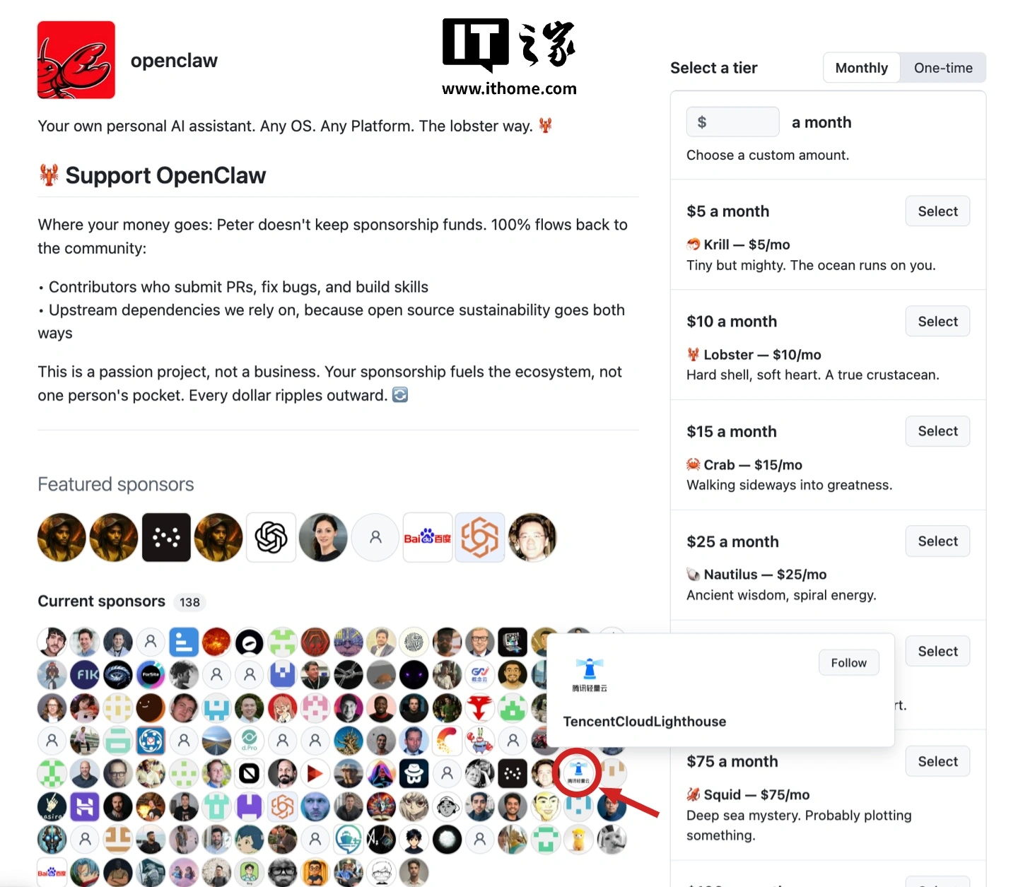 腾讯云成为 OpenClaw 社区赞助商