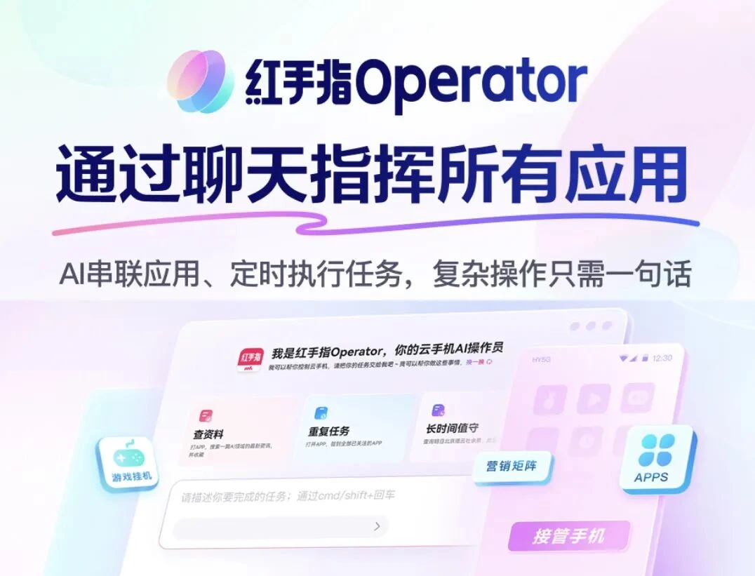 拆解全球首款手机“龙虾”应用，云端“捷径”能走多远？