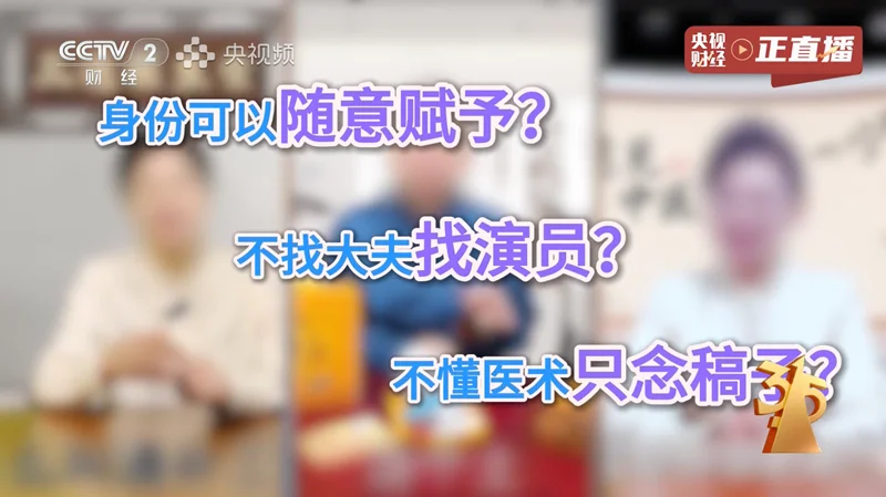 央视3·15晚会曝光四大互联网消费黑幕 你中招了吗？