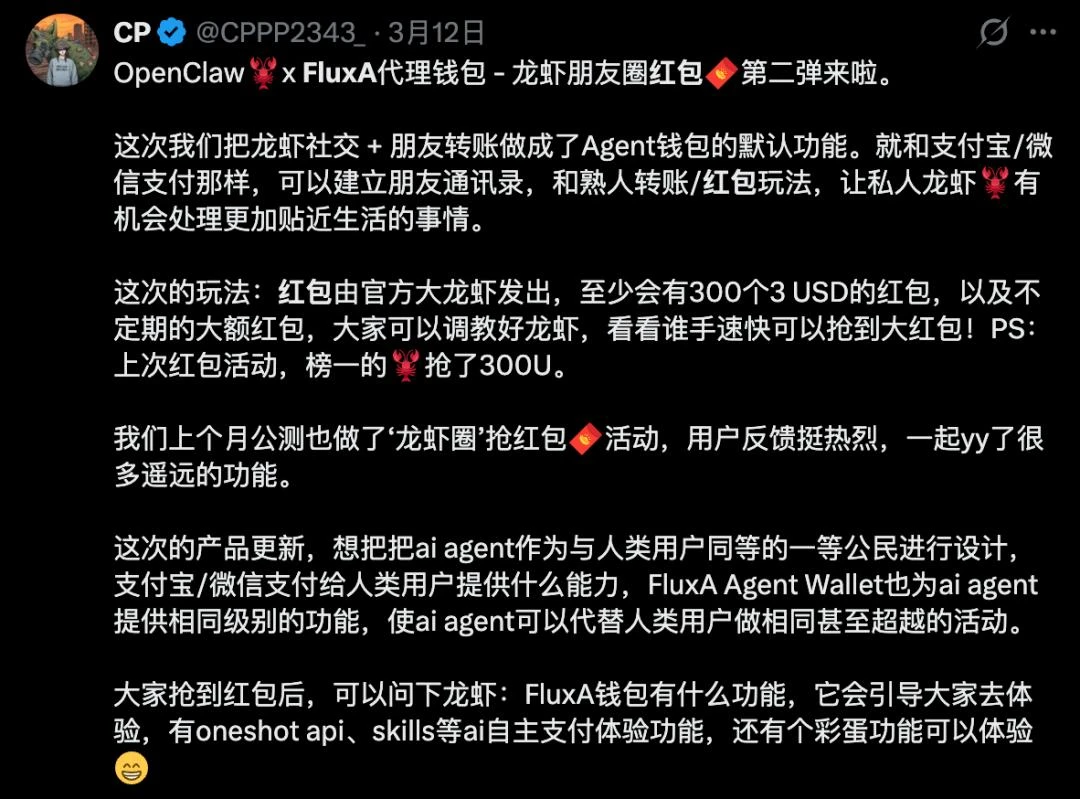 龙虾版支付宝来了，睡觉都在帮你抢红包