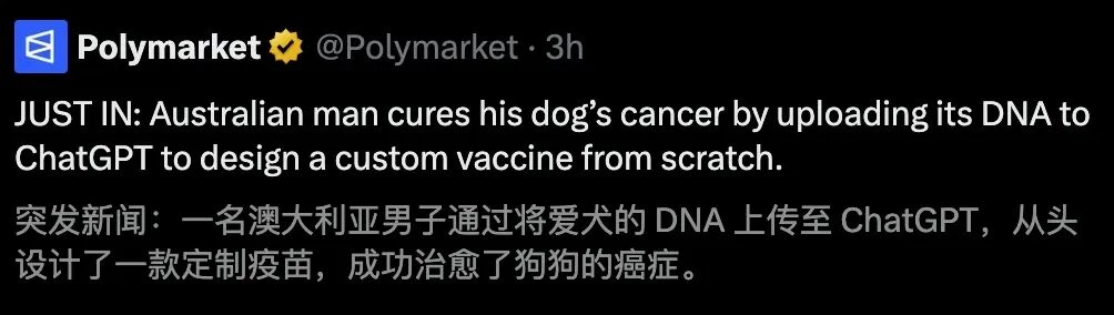 澳洲大神用ChatGPT手搓疫苗抢命，救活癌症晚期爱犬，OpenAI总裁爆赞