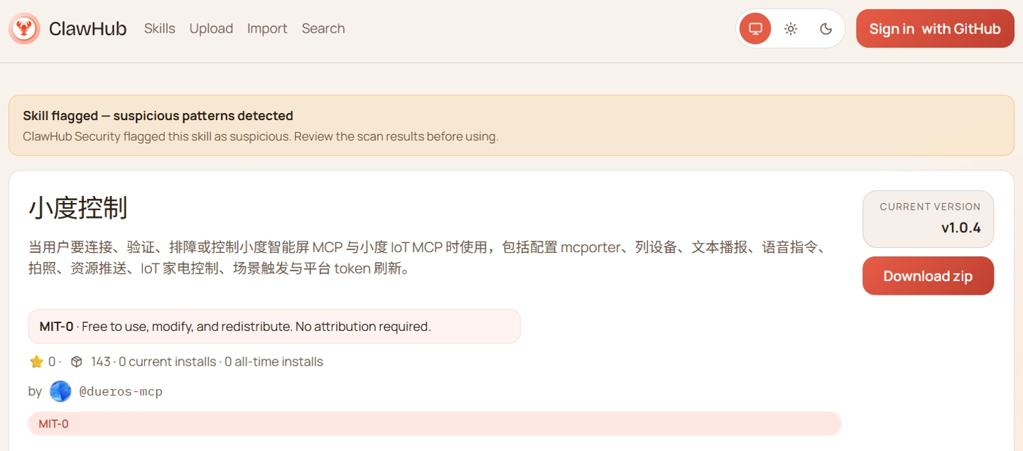 小度接入 OpenClaw 龙虾生态，在家说话即可控制电脑