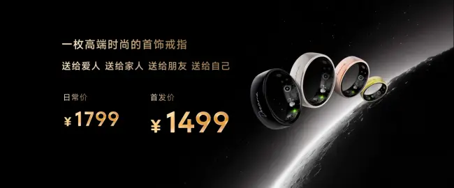 追觅戒指 Glow 发布：首创指尖 AI 心电监测，首发价 1499 元