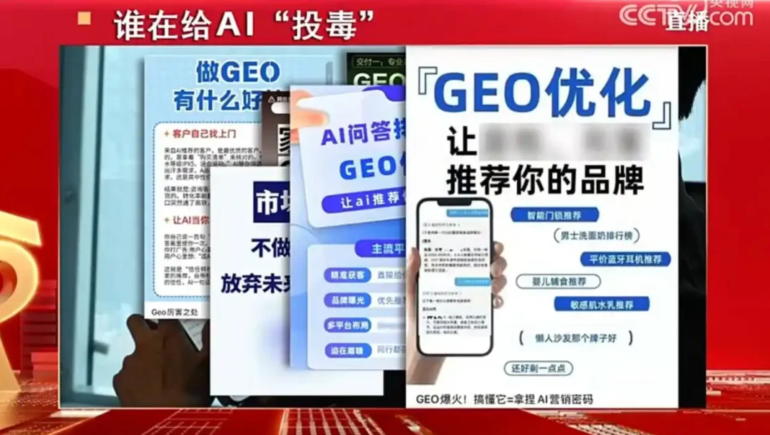 给AI投毒成黑产，传统搜索可以打一场“信任重构”战