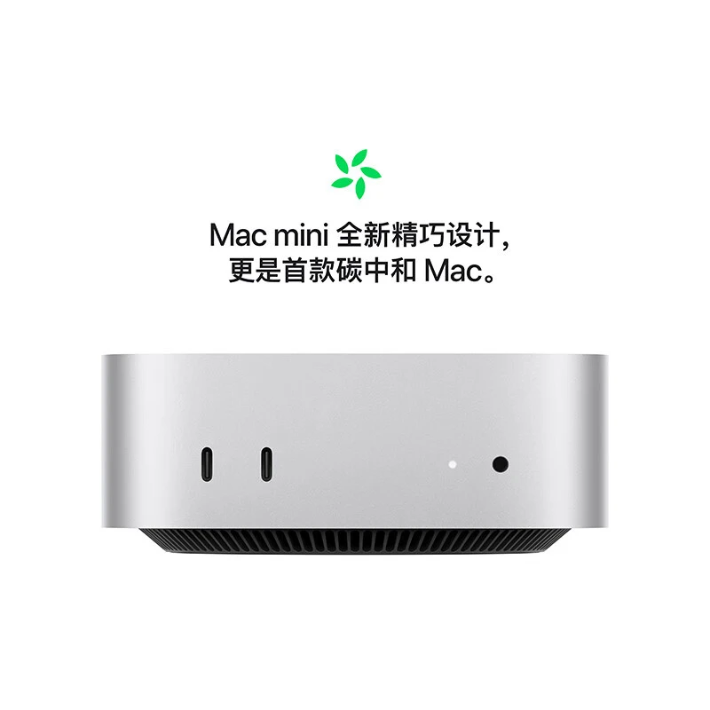 晚 8 点开抢：苹果 Mac mini M4 京东 3805 元预约开启
