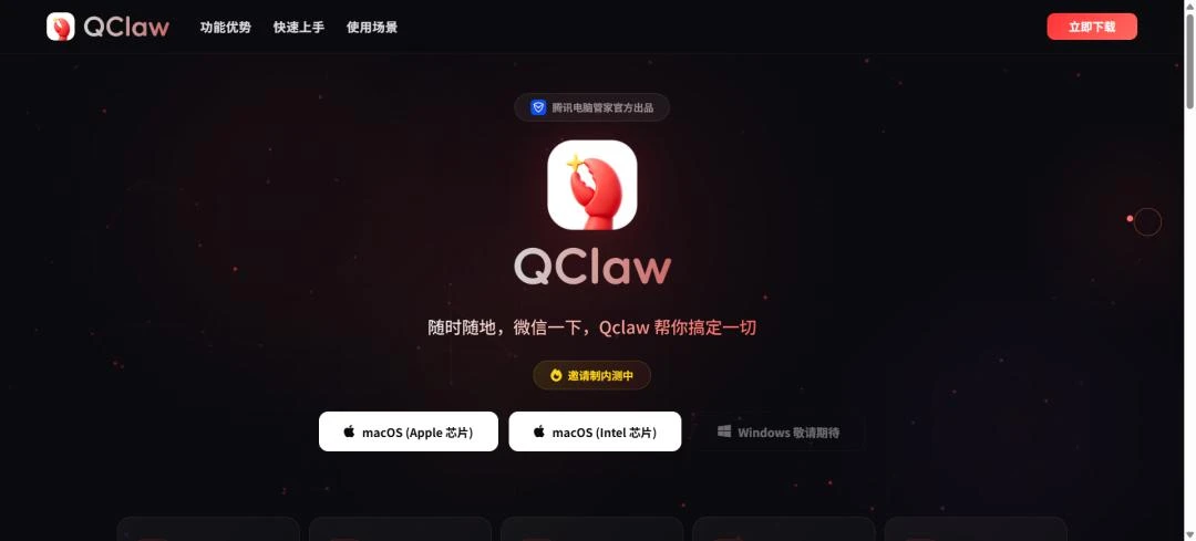 BAT争抢「龙虾」