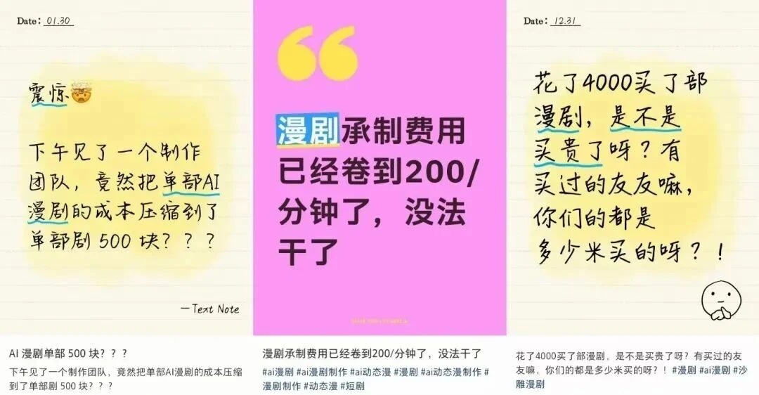 短剧产业，“困”在红果里