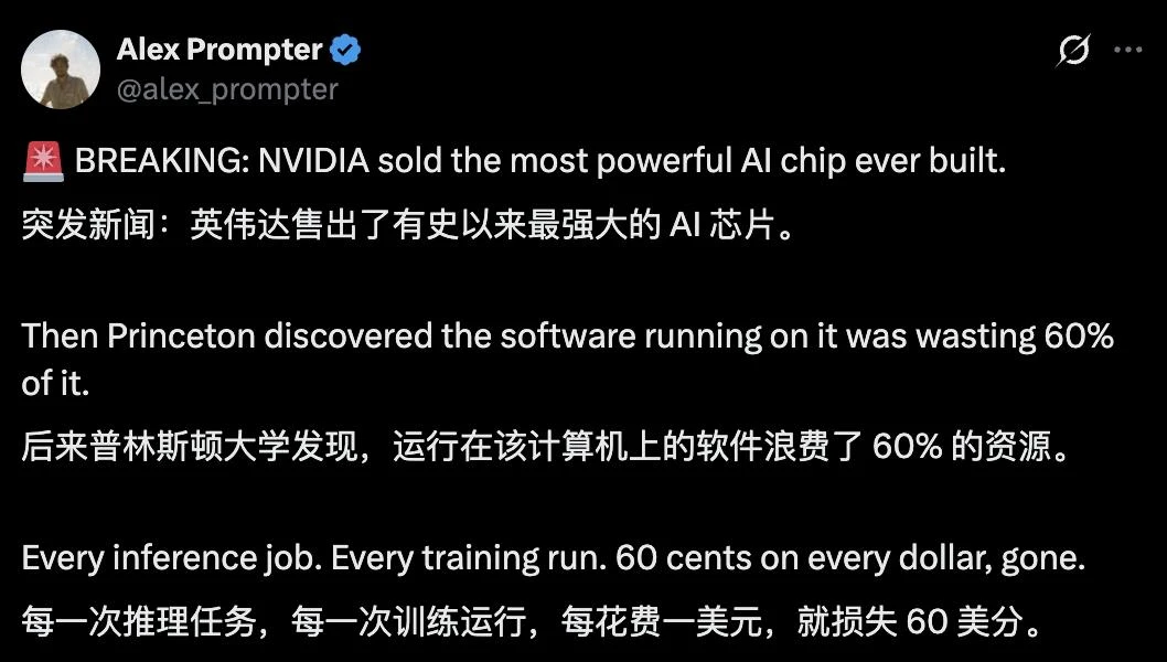 英伟达最强B200算力浪费60%，普林斯顿团队出手，利用率升至71%