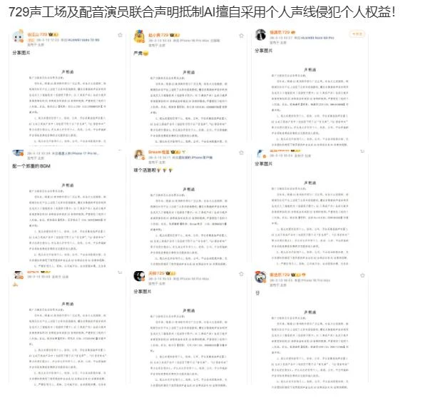 继肖像权之后，声音权益成为AI灰色地带的新战场