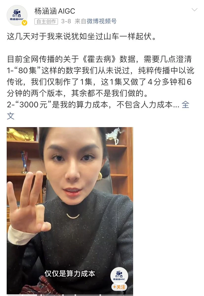 《霍去病》澄清了，但AI仿真人剧依然火热：单部保底360万、成本压至1000元/分钟