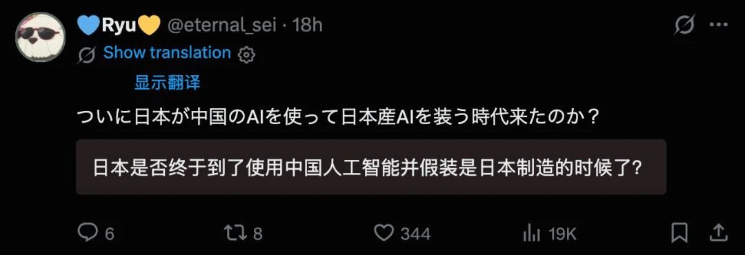 「日本最强AI」塌房了，扒开代码全是DeepSeek，日本网友集体破防