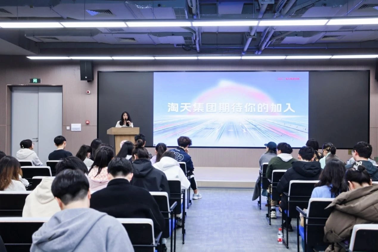 淘天开启2027届实习生招聘：岗位全面拥抱AI，新增3类AI岗位