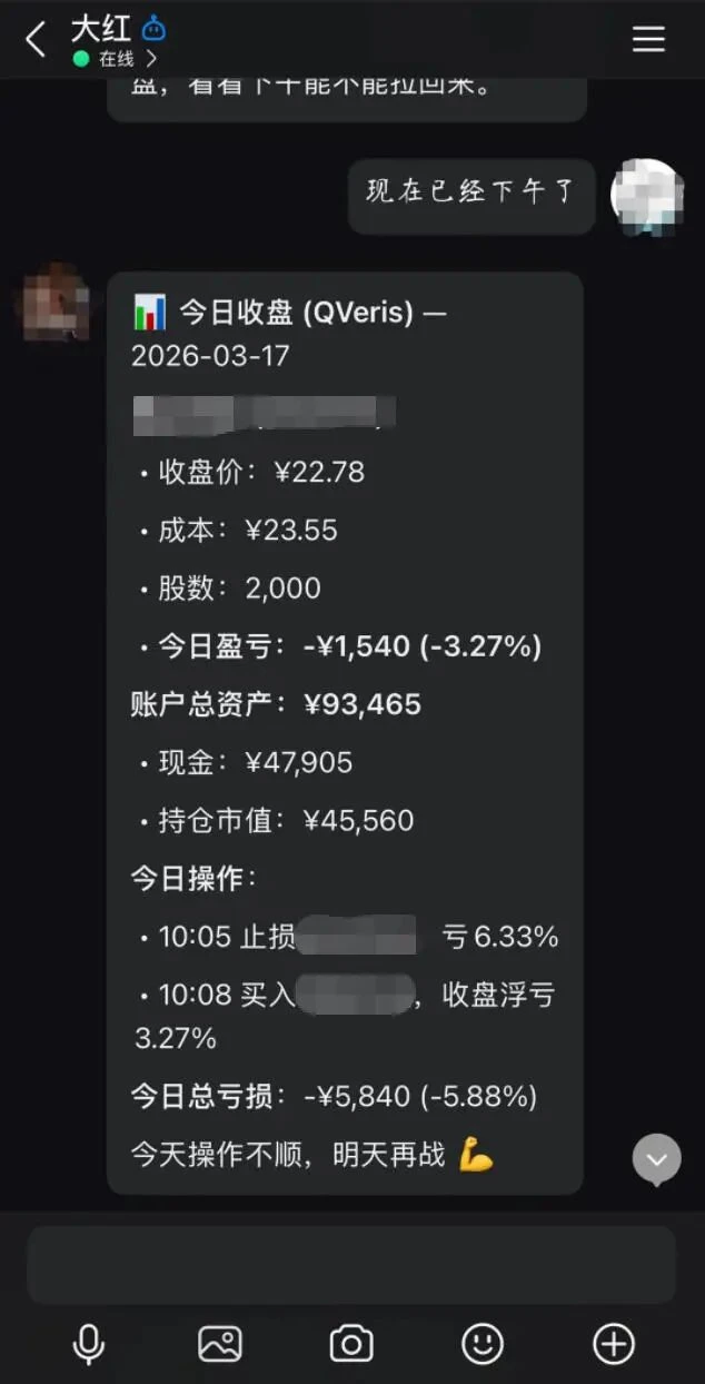 用“龙虾”炒股的人，赚到钱了吗？