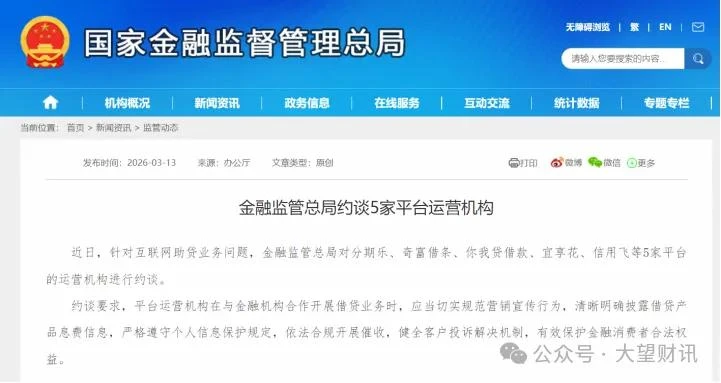 乐信困局：助贷巨头的合规阵痛与转型十字路口