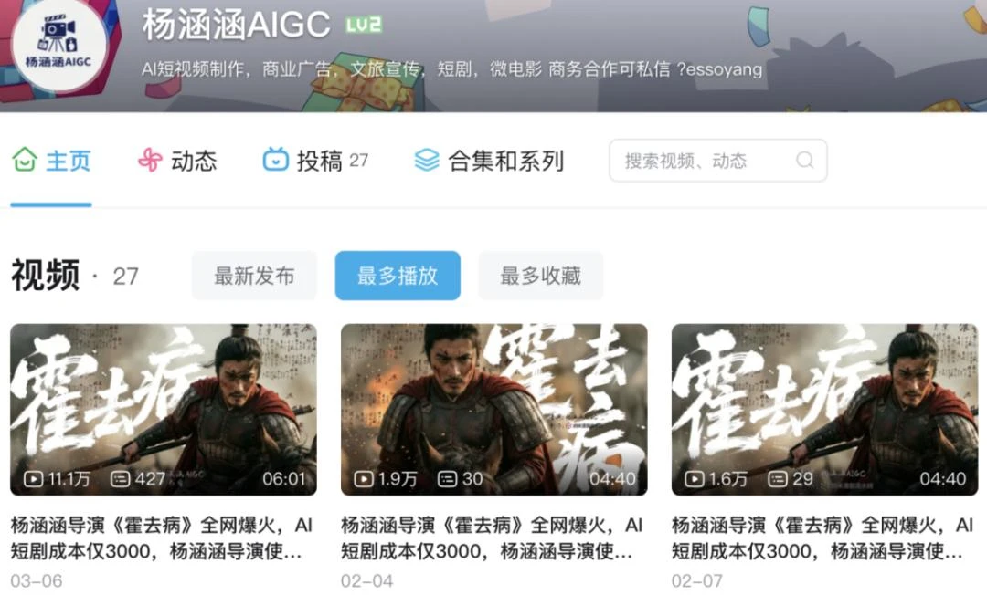 3000元造5亿爆款，AI短剧让真人演员下岗？