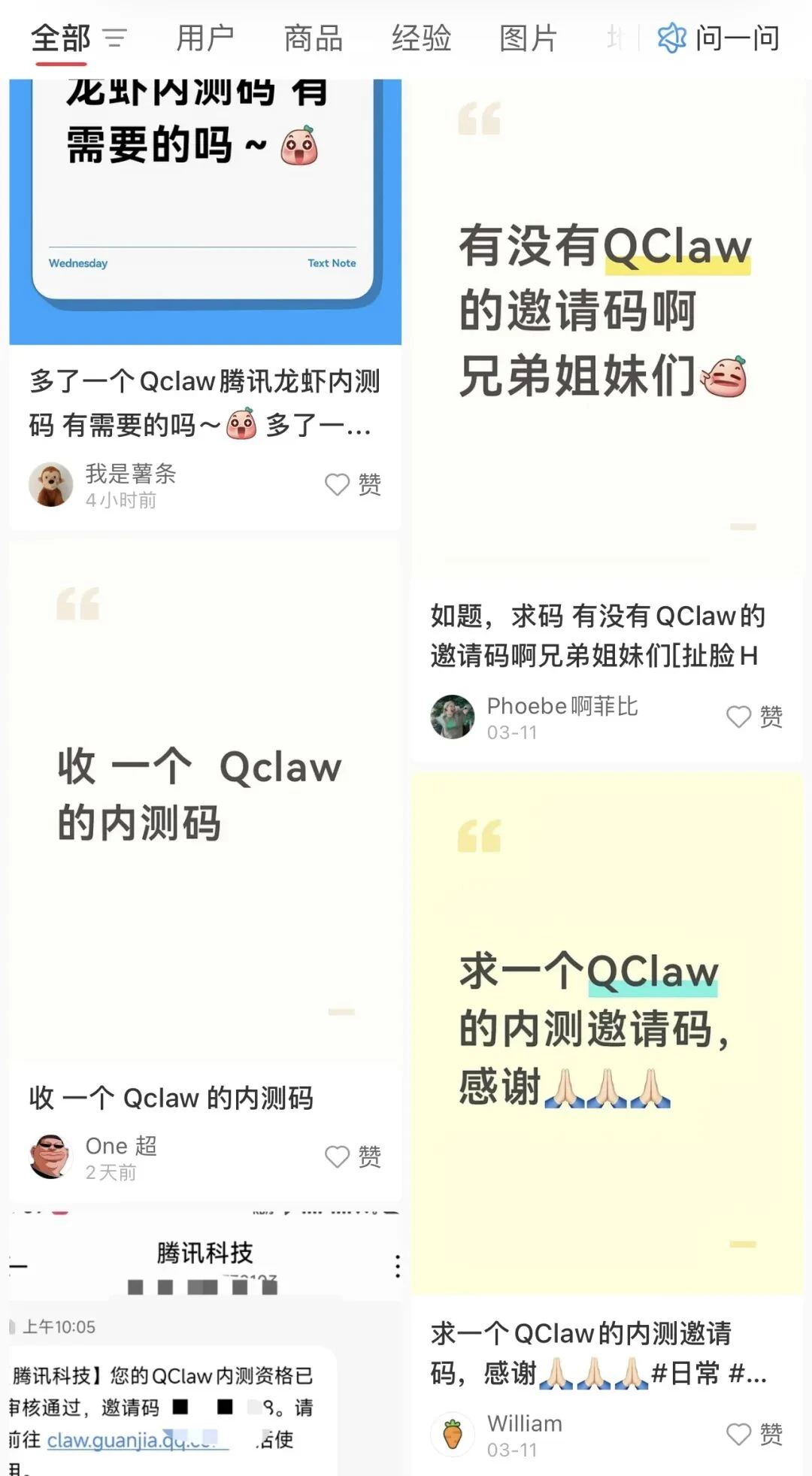 求码10天，我终于过上了在微信上使唤龙虾的日子