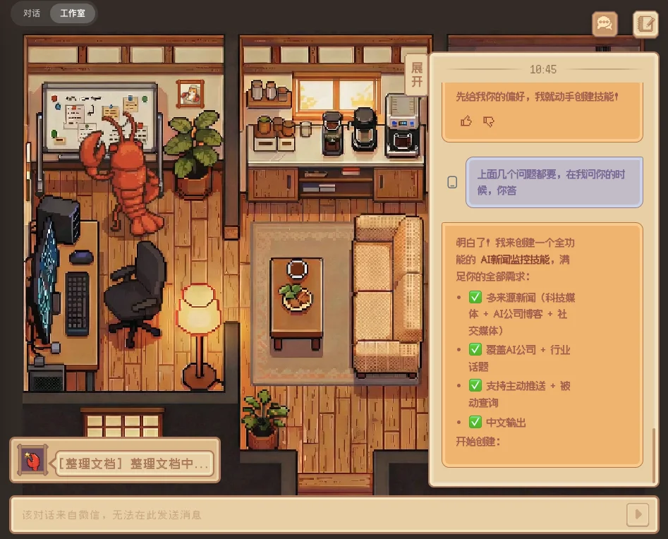 Tencent QClaw: Tencent's Fight for Traffic and Revenues