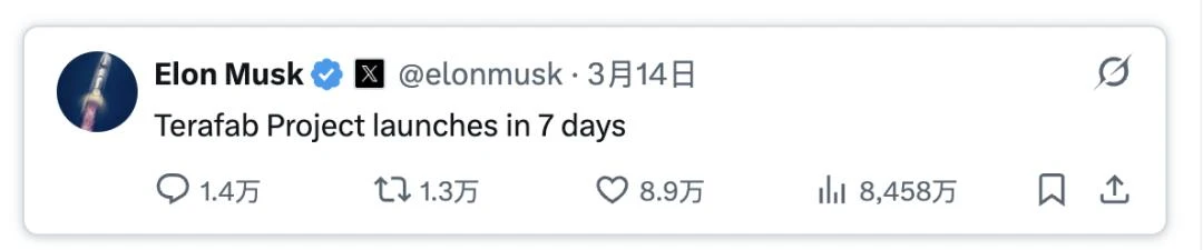 马斯克的巨型晶圆厂，靠谱吗？