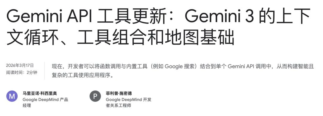 AI助手现在认路了：谷歌地图直接「长」进大脑