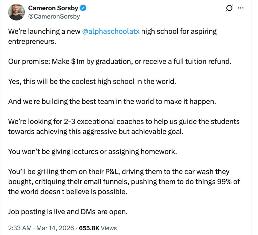 这所AI创新学校招教师：指导高中生创业，毕业前赚100万美元