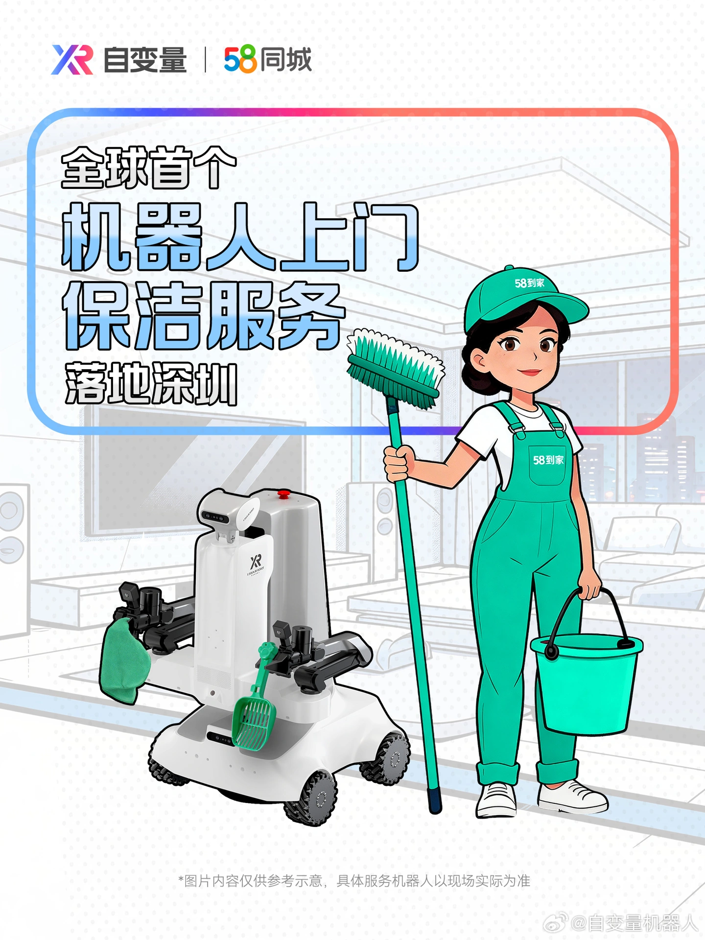 58 同城姚劲波：不必担心 AI 取代人，我们这一代人应该能够实现一周 4 天工作制