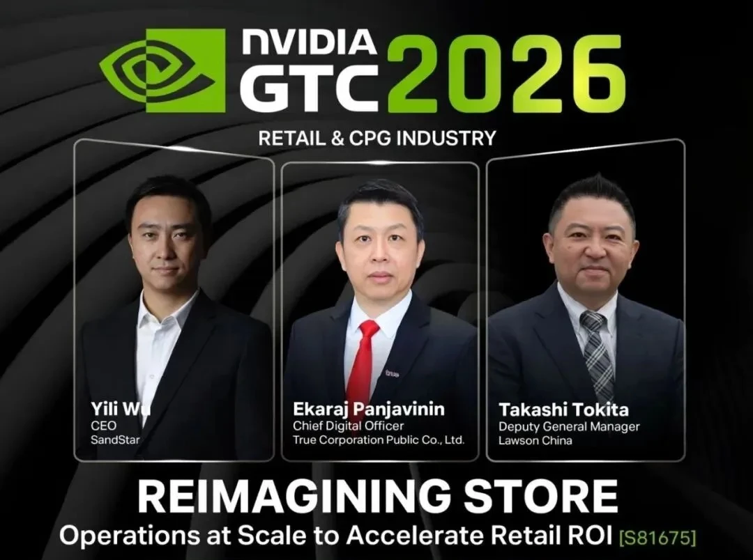 AI零售规模化落地提速 视达携全球合作伙伴亮相英伟达GTC 2026