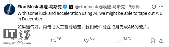 特斯拉 CEO 马斯克：AI6 芯片有望 12 月完成流片，可媲美双 AI5 芯片