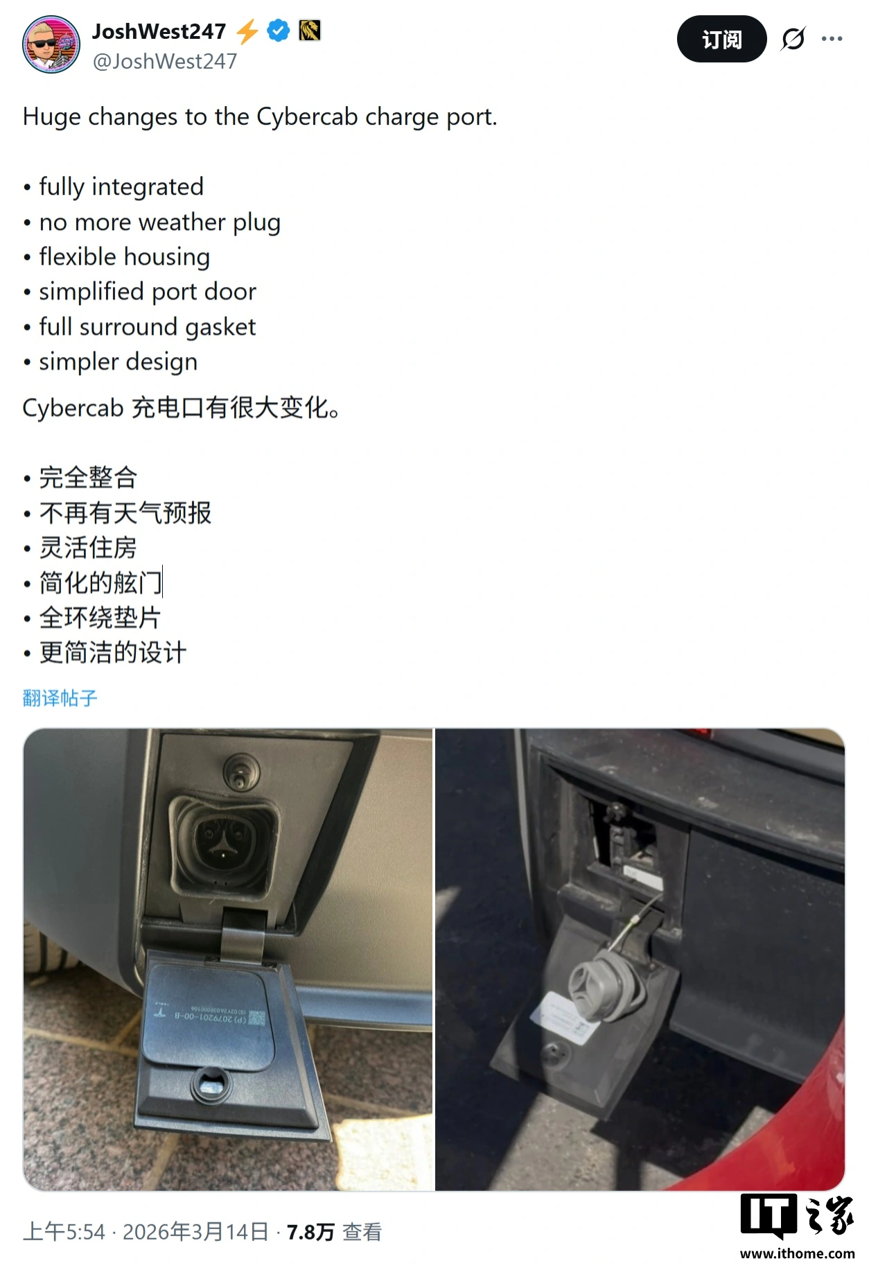 特斯拉自动驾驶出租车 Cybercab 量产版再曝：升级充电口、改善无障碍