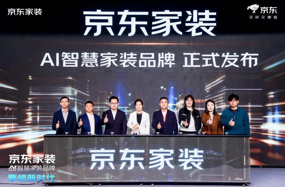 装修的「天坑」，京东要用AI来填平？