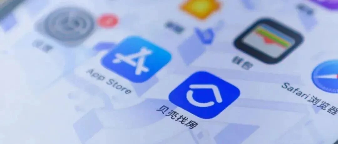 贝壳的钱不好赚了