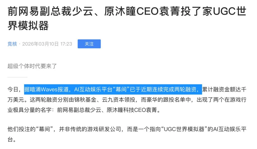 2026年，塌房最快的AI公司出现了