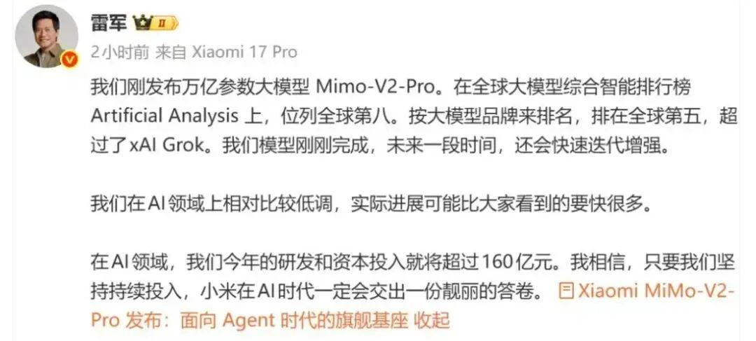 小米“神秘模型”，为何被错认为DeepSeek V4？