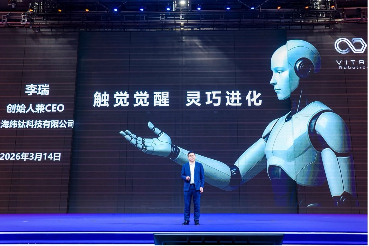 视触觉仿生指尖落地，纬钛机器人切入具身智能核心赛道