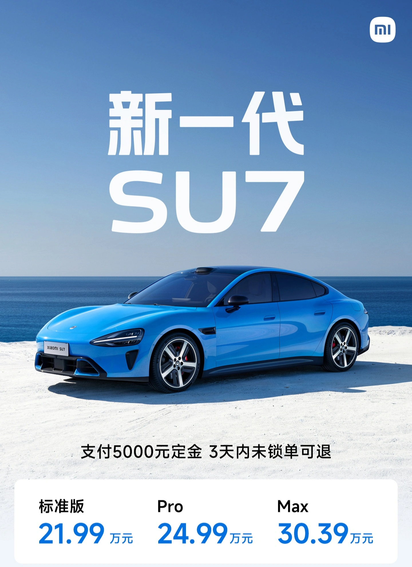 IT早报 0320：21.99 万元起小米新一代 SU7 上市；罗福莉承诺 MiMo-V2 系列将开源；vivo X300 Ultra / X300s 手机亮相；微信员工详解电脑端语音输入功能...