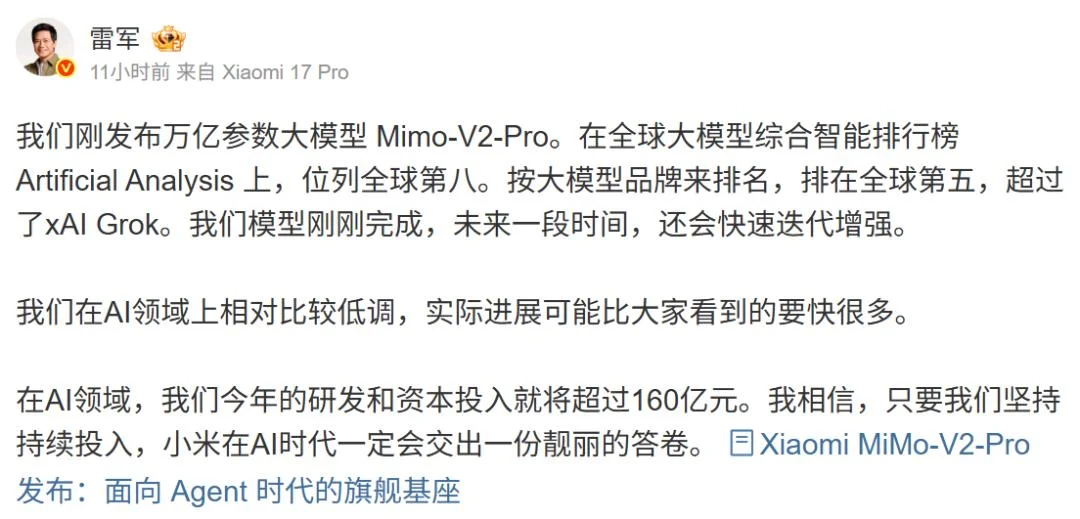 在大模型这件事上，雷军居然给马斯克打样了