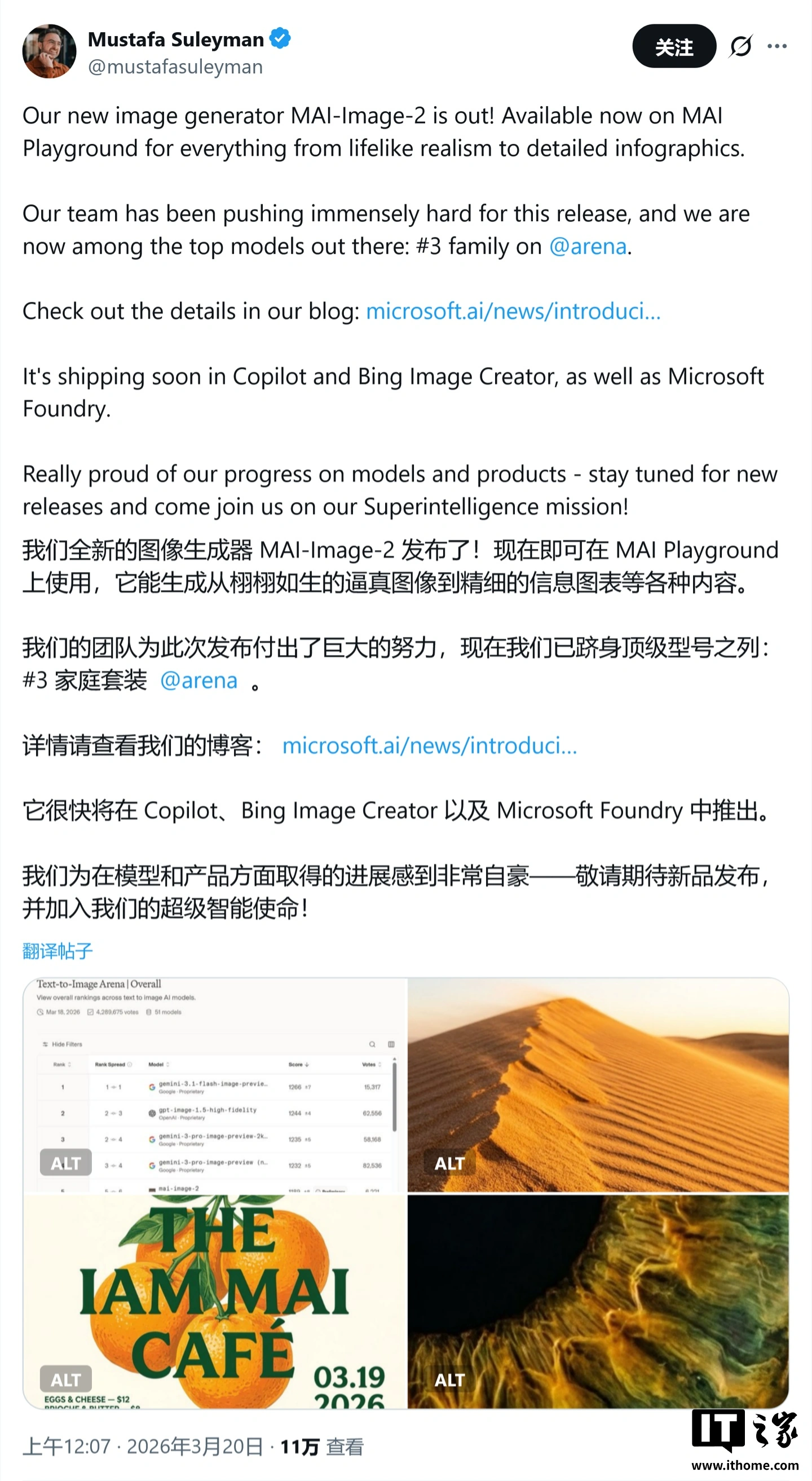 跻身全球前三：微软最强生图 AI 模型 MAI-Image-2 登场，搞定复杂信息图表