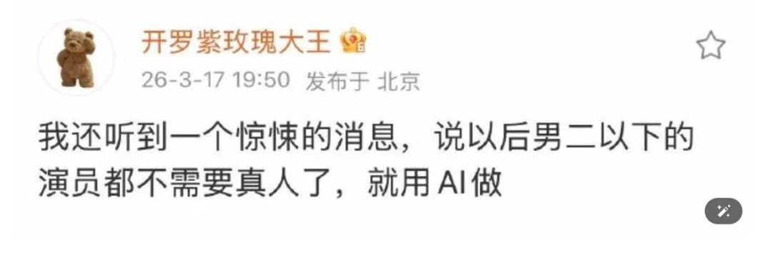 AI取代真人演员前，已经在取代乙游男主了