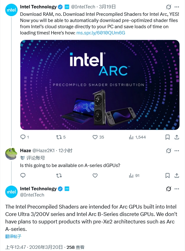 英特尔确认新驱动着色器分发功能仅支持 Xe2 及更新架构的 GPU