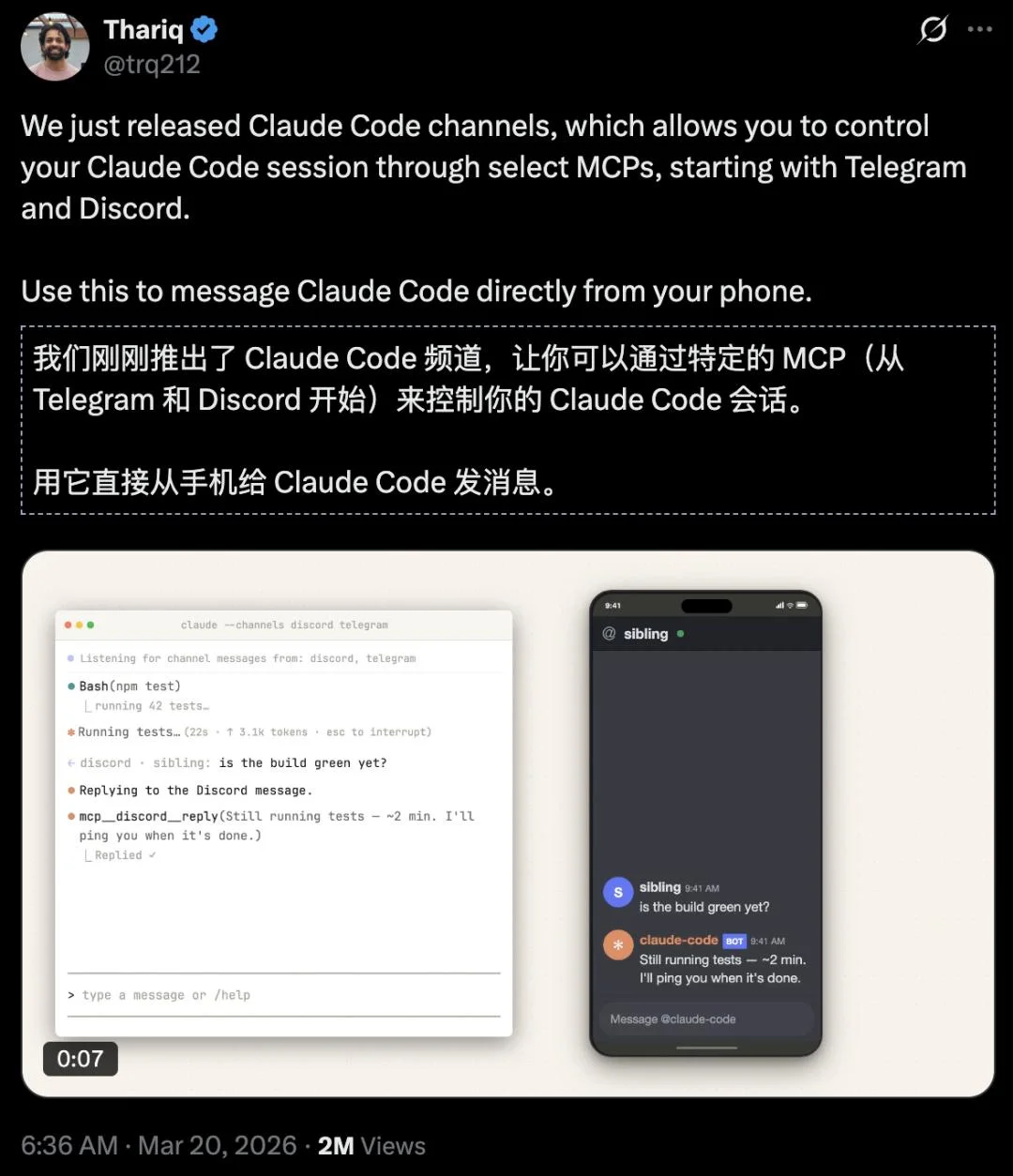 Claude Code也要龙虾化，凌晨床上发条消息，Mac Mini瞬间亮屏狂敲代码