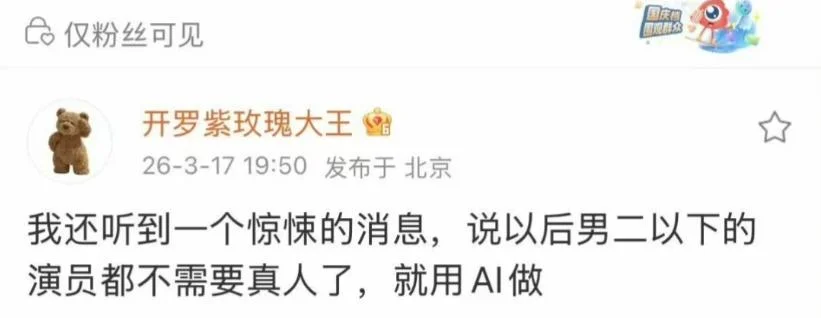 「男二以下全换AI」吵翻全网，但真正该慌的人一声没吭