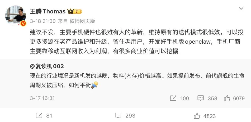 手机进入涨价时代，停发新机才是最优解？