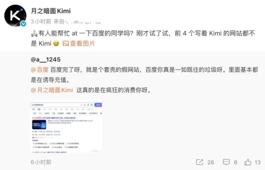 撕裂的百度：AI向上，股价向下
