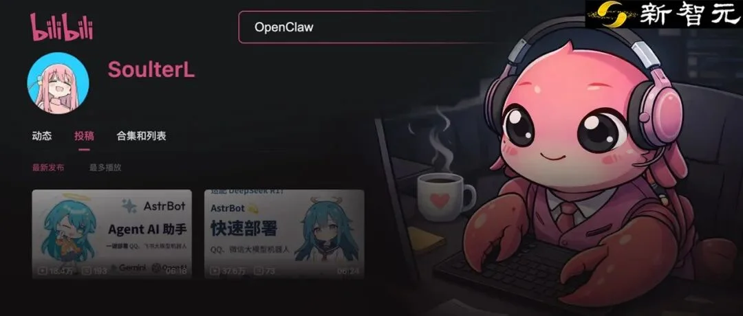 北邮 00 后 UP 主，早在 2023 年就开发出了 AstrBot“龙虾”