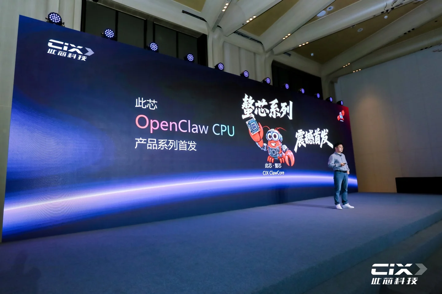 号称首款 OpenClaw CPU，此芯公布 ClawCore 螯芯系列处理器